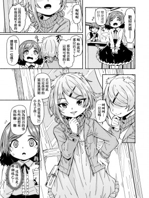 [ハードボイルドよし子] おしかけサンシャワー [中国翻訳] [DL版]_081