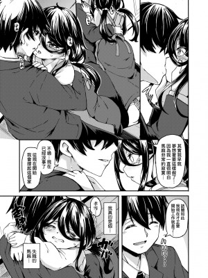 [ハードボイルドよし子] おしかけサンシャワー [中国翻訳] [DL版]_153