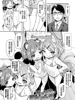 [ハードボイルドよし子] おしかけサンシャワー [中国翻訳] [DL版]_079