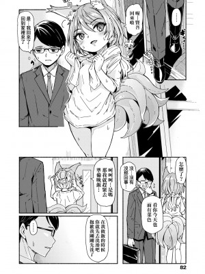 [ハードボイルドよし子] おしかけサンシャワー [中国翻訳] [DL版]_084