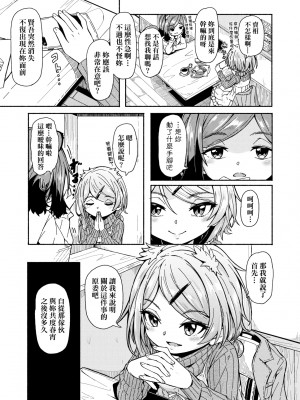 [ハードボイルドよし子] おしかけサンシャワー [中国翻訳] [DL版]_083