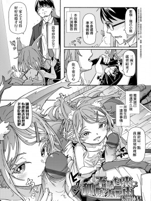 [ハードボイルドよし子] おしかけサンシャワー [中国翻訳] [DL版]_037