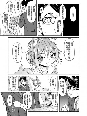 [ハードボイルドよし子] おしかけサンシャワー [中国翻訳] [DL版]_085