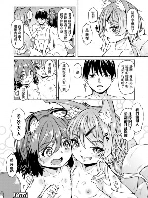 [ハードボイルドよし子] おしかけサンシャワー [中国翻訳] [DL版]_114