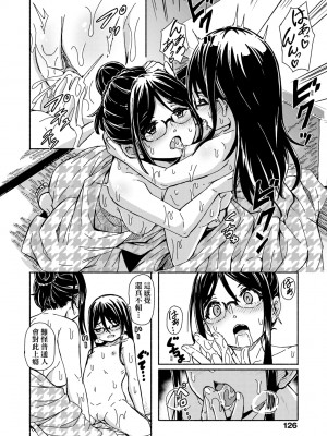 [ハードボイルドよし子] おしかけサンシャワー [中国翻訳] [DL版]_128