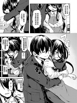 [ハードボイルドよし子] おしかけサンシャワー [中国翻訳] [DL版]_151