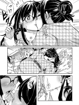 [ハードボイルドよし子] おしかけサンシャワー [中国翻訳] [DL版]_123