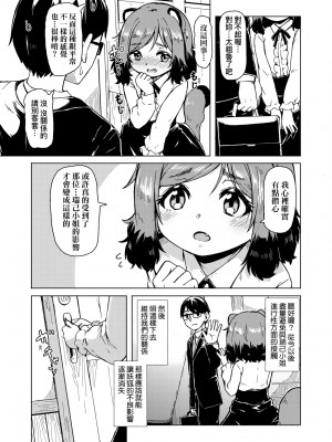 [ハードボイルドよし子] おしかけサンシャワー [中国翻訳] [DL版]_077