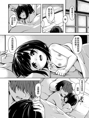 [ハードボイルドよし子] おしかけサンシャワー [中国翻訳] [DL版]_190