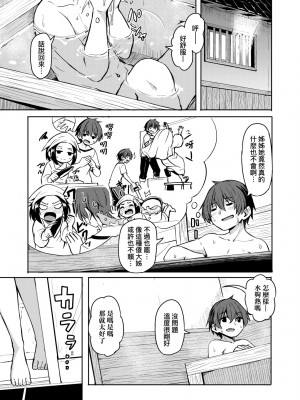 [ハードボイルドよし子] おしかけサンシャワー [中国翻訳] [DL版]_173