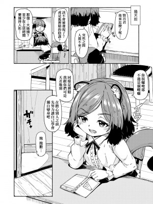 [ハードボイルドよし子] おしかけサンシャワー [中国翻訳] [DL版]_080