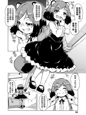 [ハードボイルドよし子] おしかけサンシャワー [中国翻訳] [DL版]_054