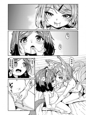 [ハードボイルドよし子] おしかけサンシャワー [中国翻訳] [DL版]_092