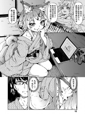 [ハードボイルドよし子] おしかけサンシャワー [中国翻訳] [DL版]_014