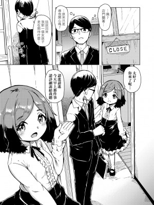 [ハードボイルドよし子] おしかけサンシャワー [中国翻訳] [DL版]_055