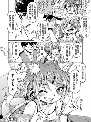 [ハードボイルドよし子] おしかけサンシャワー [中国翻訳] [DL版]_036