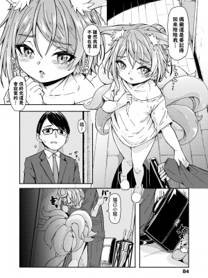 [ハードボイルドよし子] おしかけサンシャワー [中国翻訳] [DL版]_086