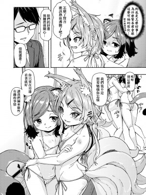 [ハードボイルドよし子] おしかけサンシャワー [中国翻訳] [DL版]_090