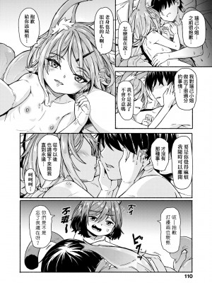 [ハードボイルドよし子] おしかけサンシャワー [中国翻訳] [DL版]_112