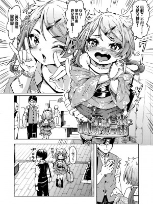 [ハードボイルドよし子] おしかけサンシャワー [中国翻訳] [DL版]_006