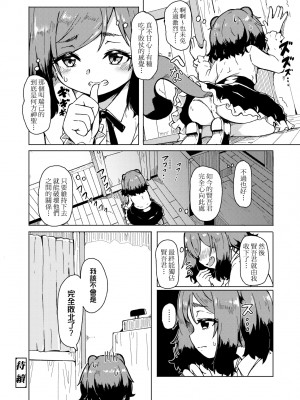 [ハードボイルドよし子] おしかけサンシャワー [中国翻訳] [DL版]_078