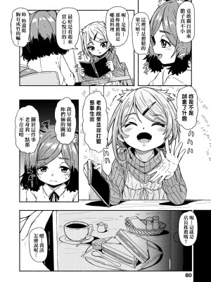 [ハードボイルドよし子] おしかけサンシャワー [中国翻訳] [DL版]_082