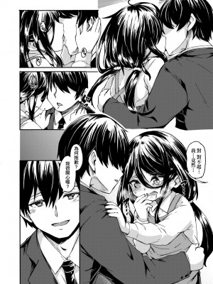 [ハードボイルドよし子] おしかけサンシャワー [中国翻訳] [DL版]_152