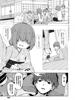 [ハードボイルドよし子] おしかけサンシャワー [中国翻訳] [DL版]_167