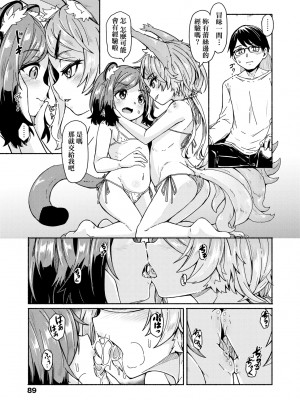 [ハードボイルドよし子] おしかけサンシャワー [中国翻訳] [DL版]_091