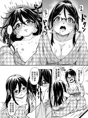 [ハードボイルドよし子] おしかけサンシャワー [中国翻訳] [DL版]_124