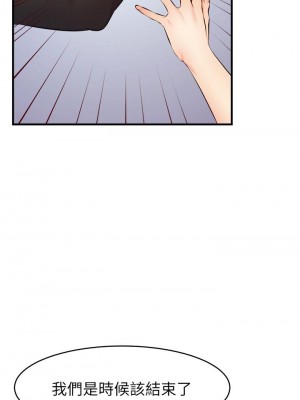 爸爸，請進！ 23-24話_23_31