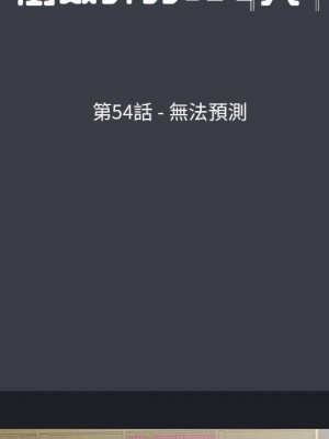 倒數計時100天 54-55話_54_09
