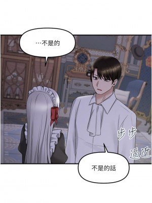 抖M女僕 20-21話_20_20