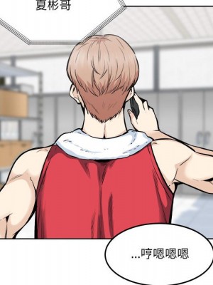 惡霸室友毋通來 91-92話_91_099