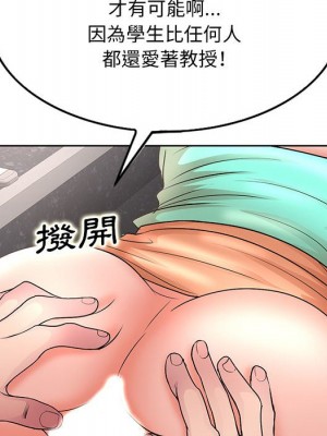 教授的課後輔導 25-26話_25_078