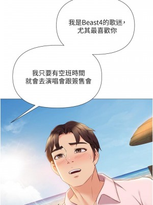 女兒閨蜜都歸ME 42-43話_42_10