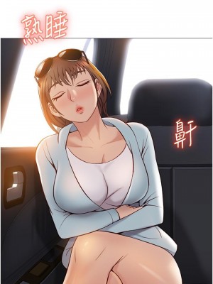 女兒閨蜜都歸ME 42-43話_42_23