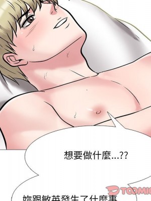 女教授的秘密 109-110話_109_039