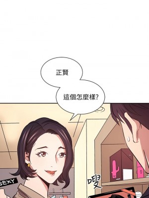 朋友的媽媽 71-72話_71_25