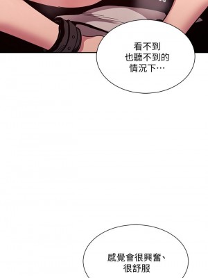 朋友的媽媽 71-72話_71_27