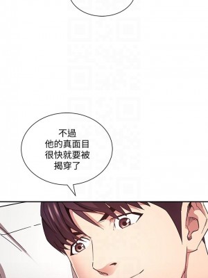 朋友的媽媽 71-72話_72_12