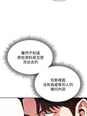 朋友的媽媽 71-72話_72_26