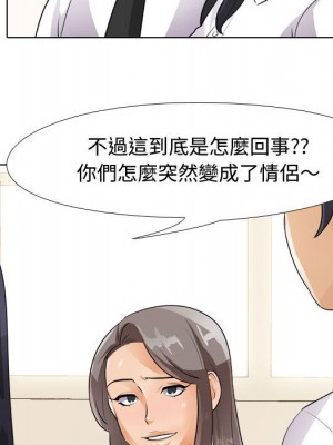 同事換換愛 50-51話_51_022