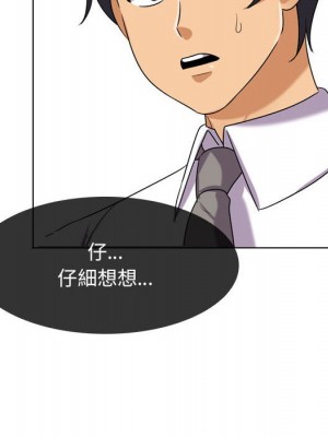 同事換換愛 50-51話_51_034