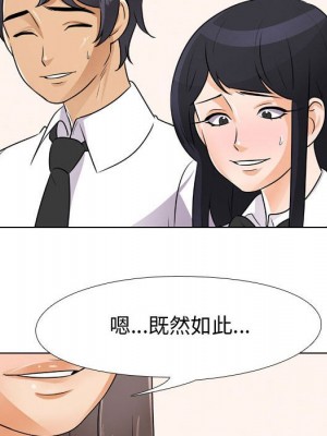 同事換換愛 50-51話_51_054