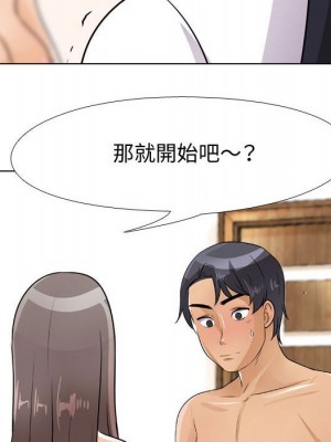 同事換換愛 50-51話_51_077