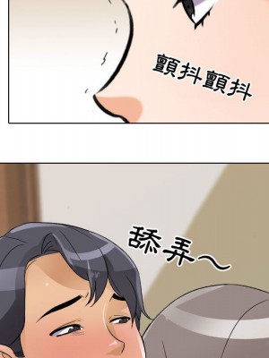 同事換換愛 50-51話_51_083