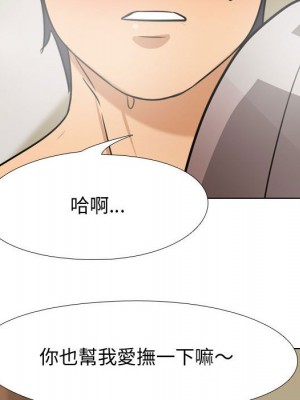 同事換換愛 50-51話_51_085