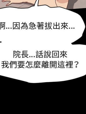 魯蛇模特兒 9-10話_09_004