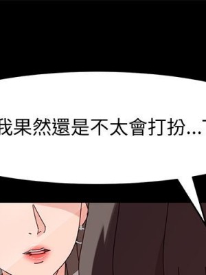 魯蛇模特兒 9-10話_10_001